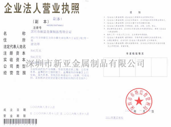 營業執照